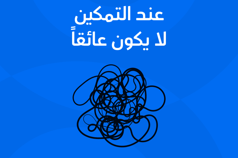 فرط الحركة وتشتت الانتباه ADHD