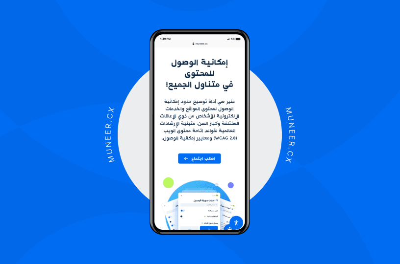 فهم عسر القراءة لتجارب رقمية ميسّرة