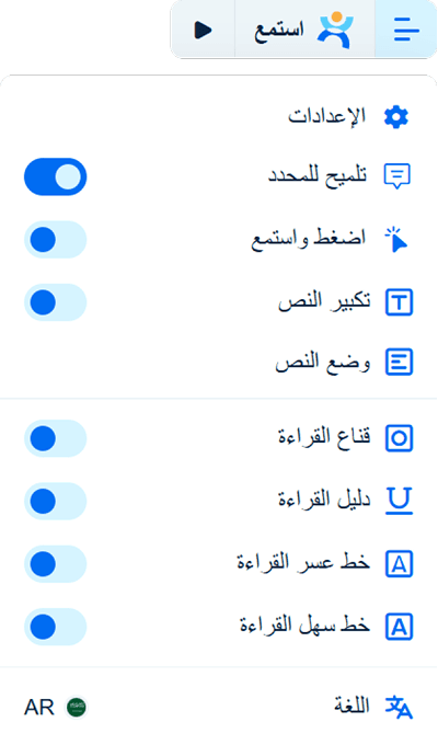منير يساعد مستخدمي قارئ الشاشة على التنقل